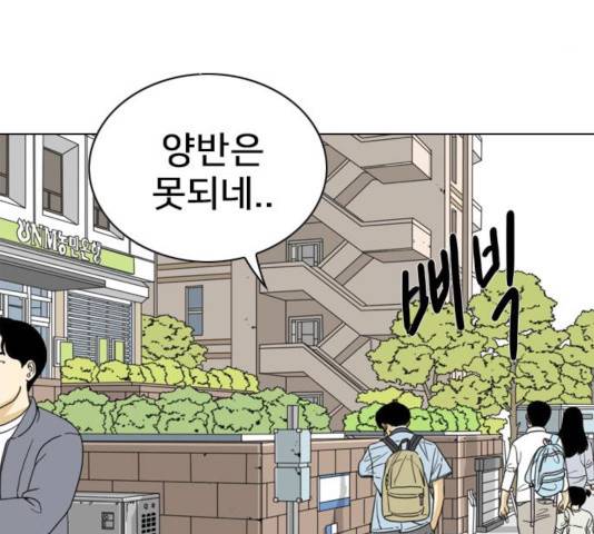 몬스터(네이버) 26화 34