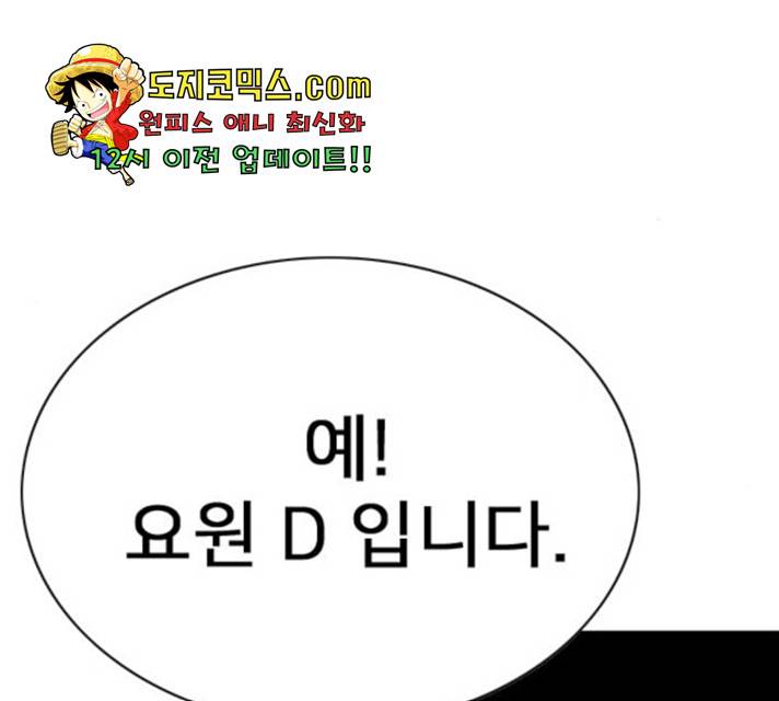 몬스터(네이버) 26화 36