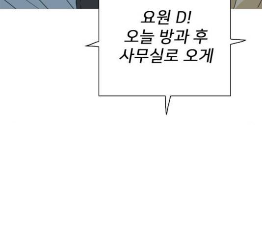 몬스터(네이버) 26화 38
