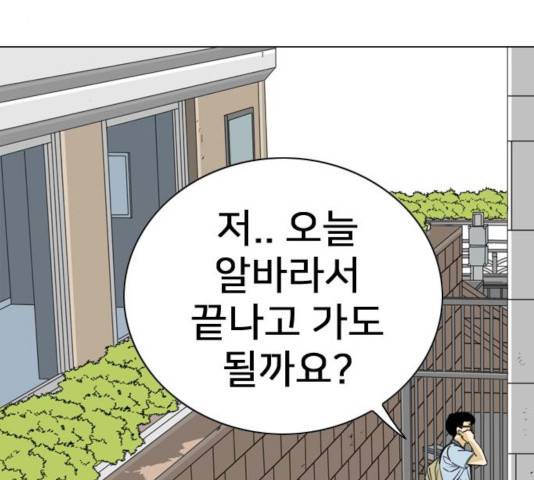 몬스터(네이버) 26화 39