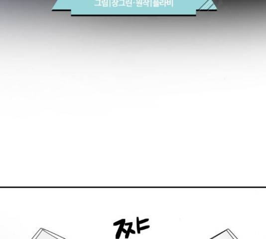 달콤살벌한 부부 60화 3