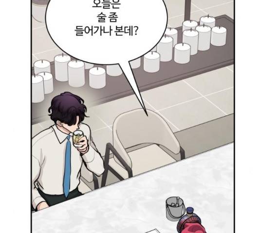 달콤살벌한 부부 60화 5