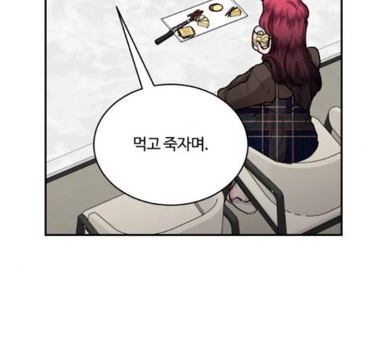 달콤살벌한 부부 60화 6