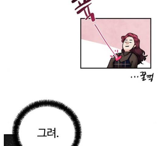 달콤살벌한 부부 60화 10