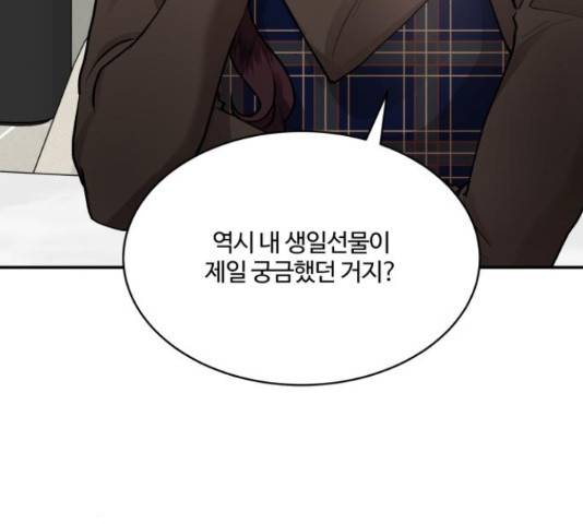 달콤살벌한 부부 60화 13