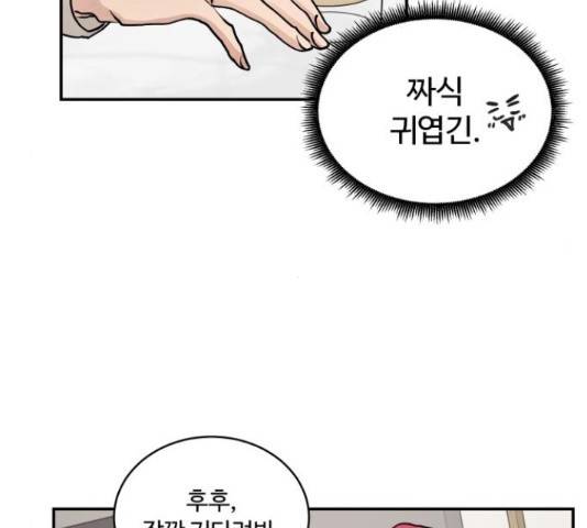 달콤살벌한 부부 60화 16