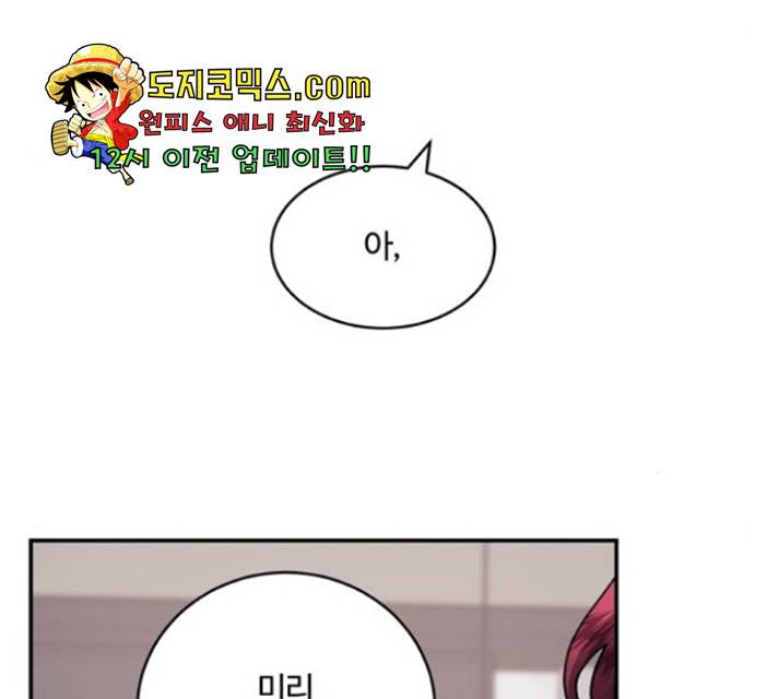 달콤살벌한 부부 60화 18