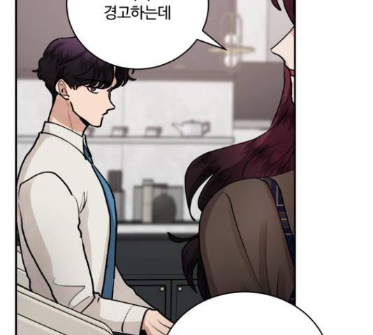 달콤살벌한 부부 60화 19