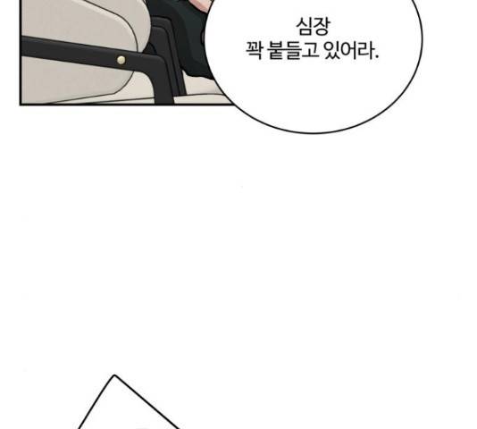 달콤살벌한 부부 60화 20