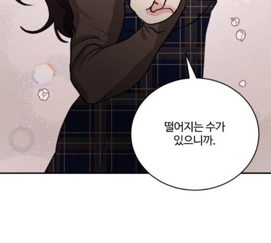 달콤살벌한 부부 60화 23
