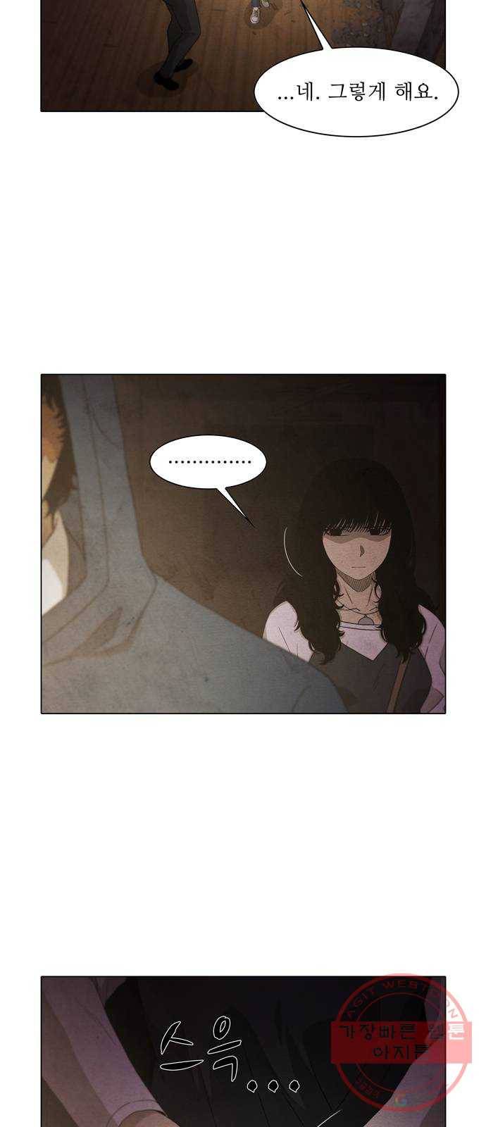 안식의 밤 95화 4