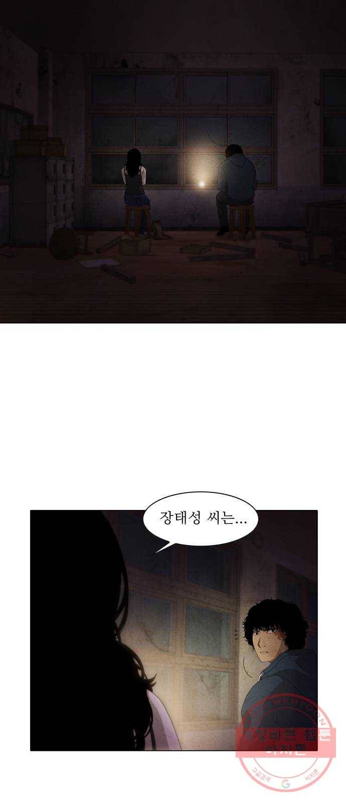 안식의 밤 95화 7