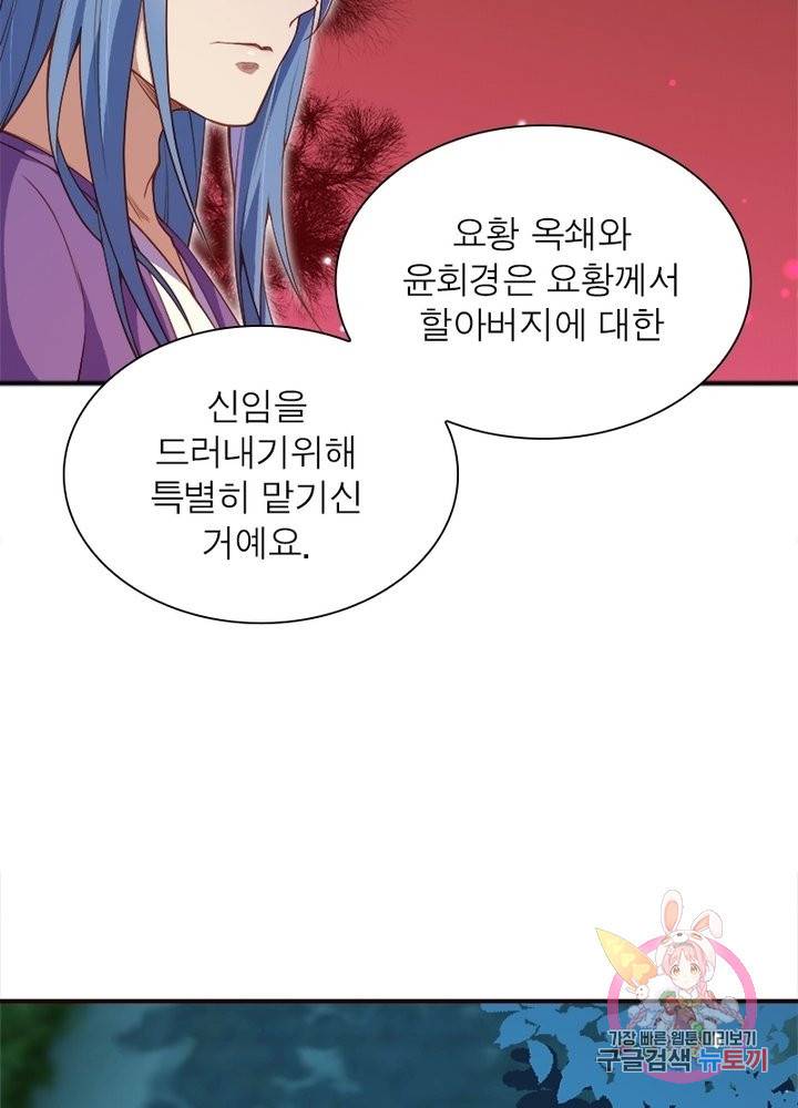 역천사신 172화 2