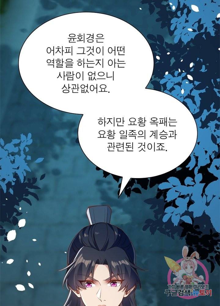 역천사신 172화 3