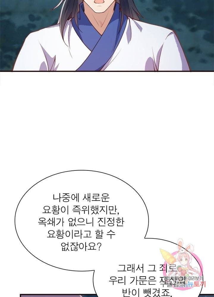역천사신 172화 4