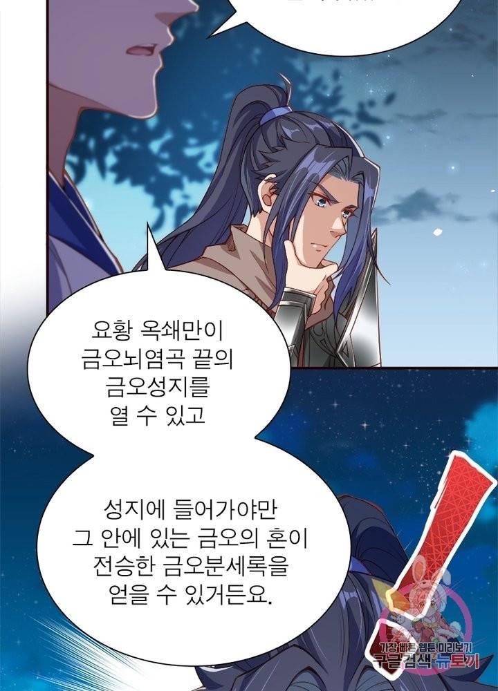 역천사신 172화 5