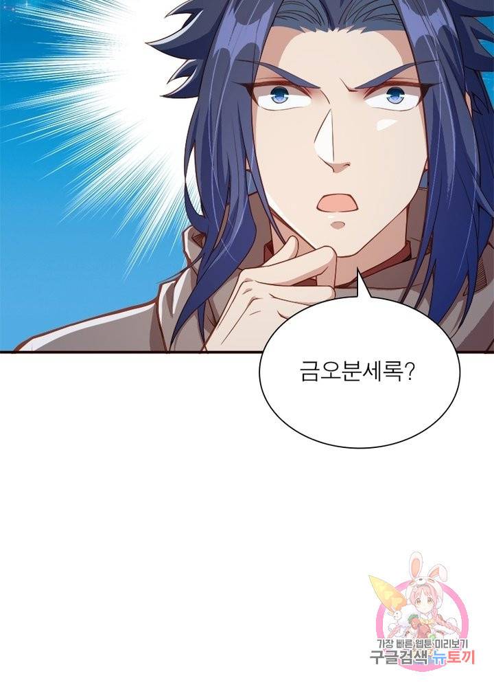 역천사신 172화 6