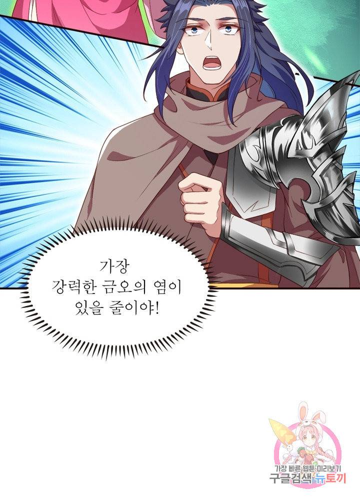 역천사신 172화 10