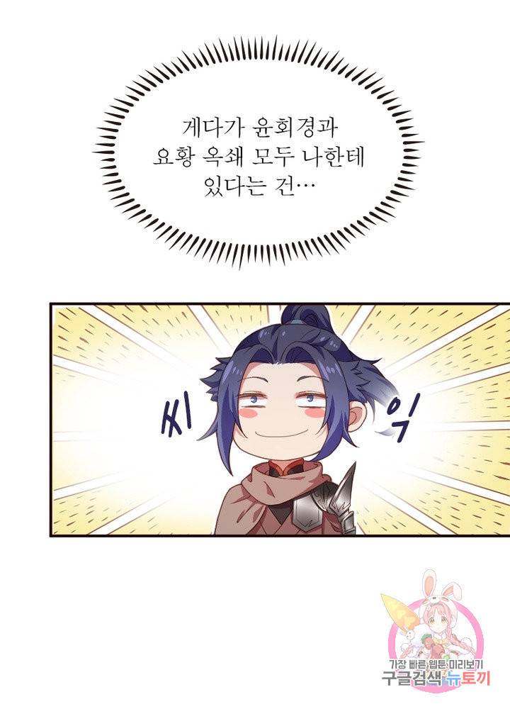 역천사신 172화 11