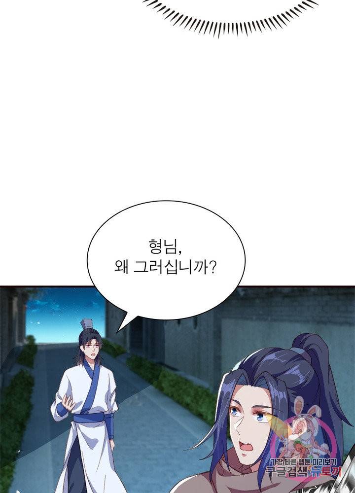역천사신 172화 13