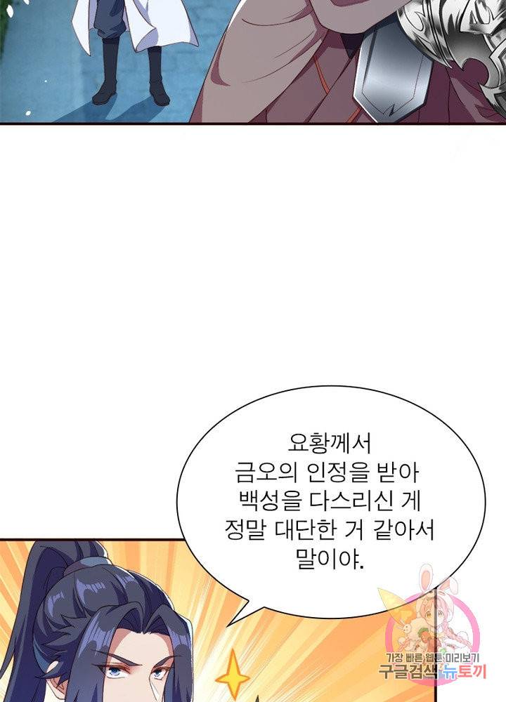 역천사신 172화 14