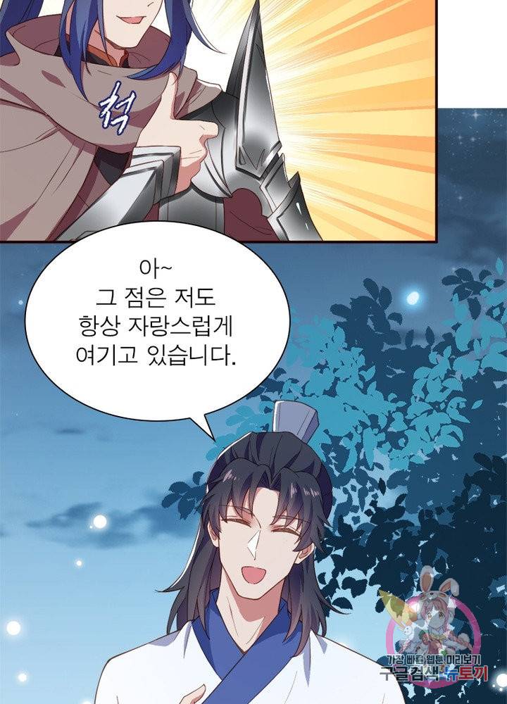 역천사신 172화 15
