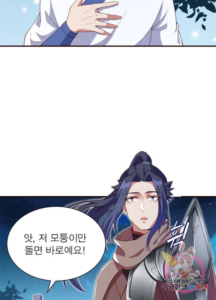 역천사신 172화 16