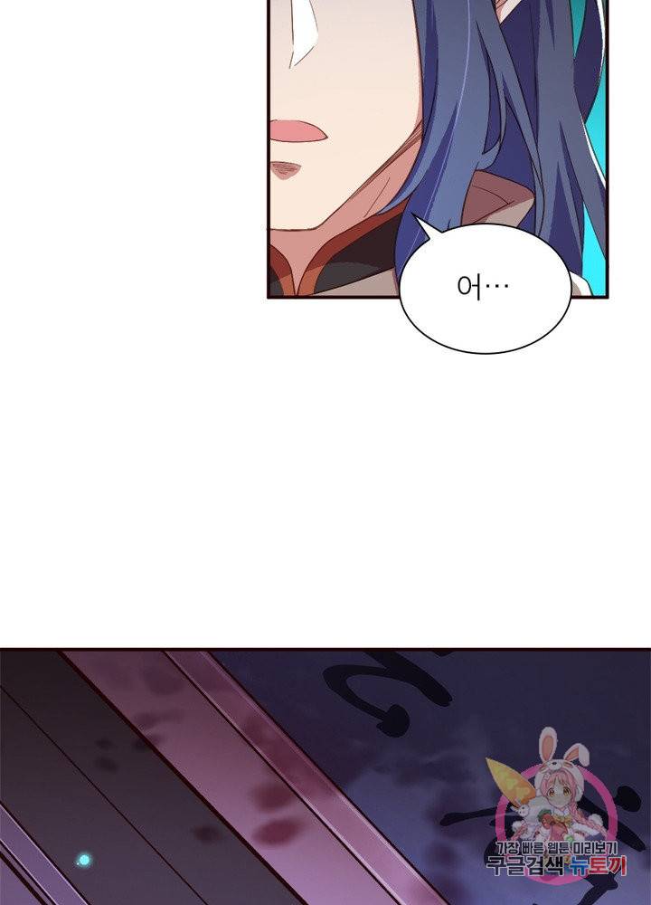 역천사신 172화 18