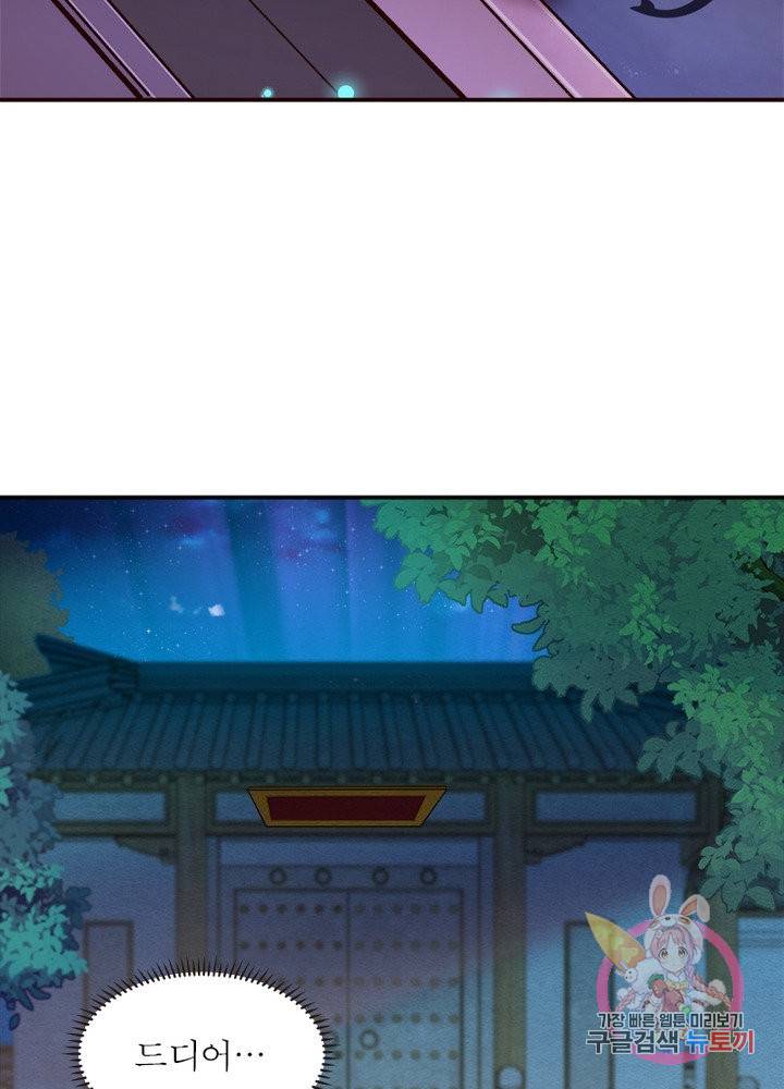 역천사신 172화 19