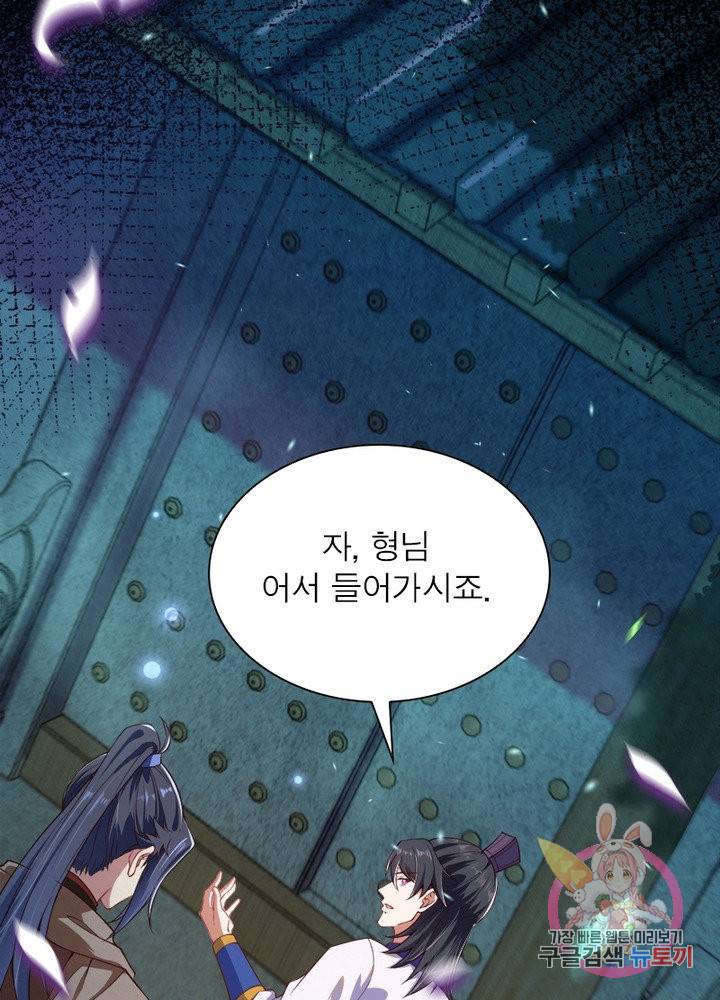 역천사신 172화 21