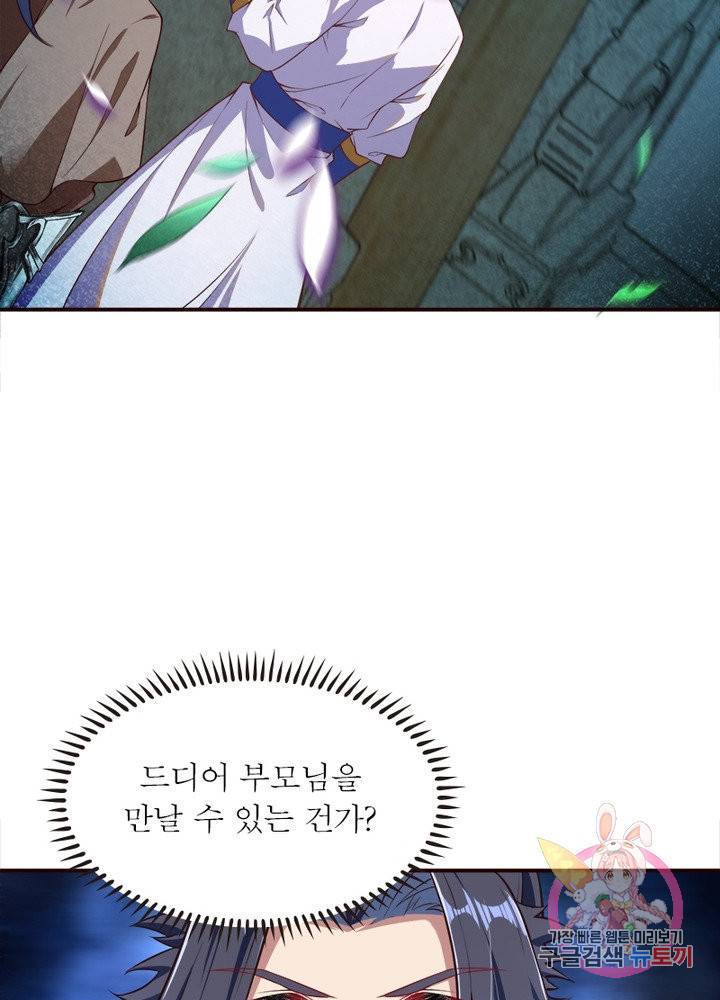 역천사신 172화 22