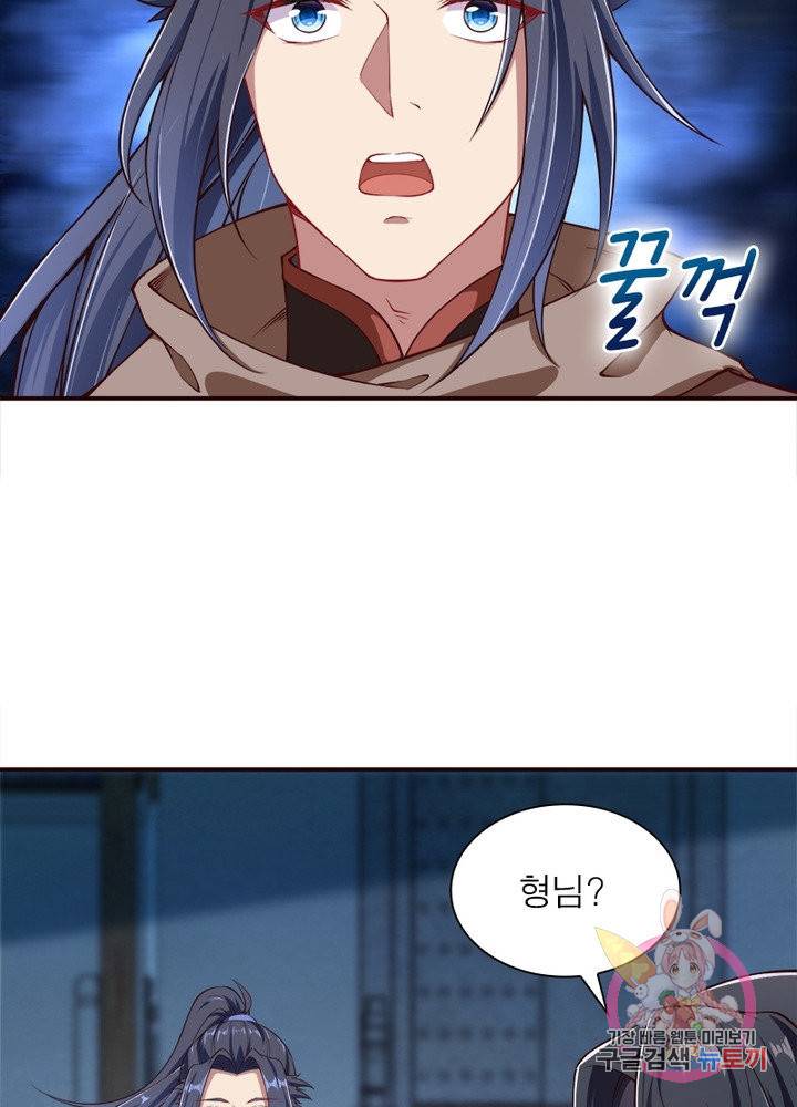 역천사신 172화 23