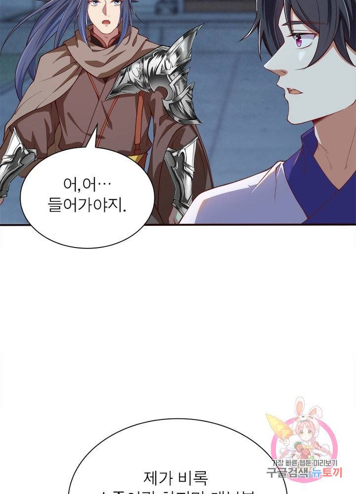 역천사신 172화 24
