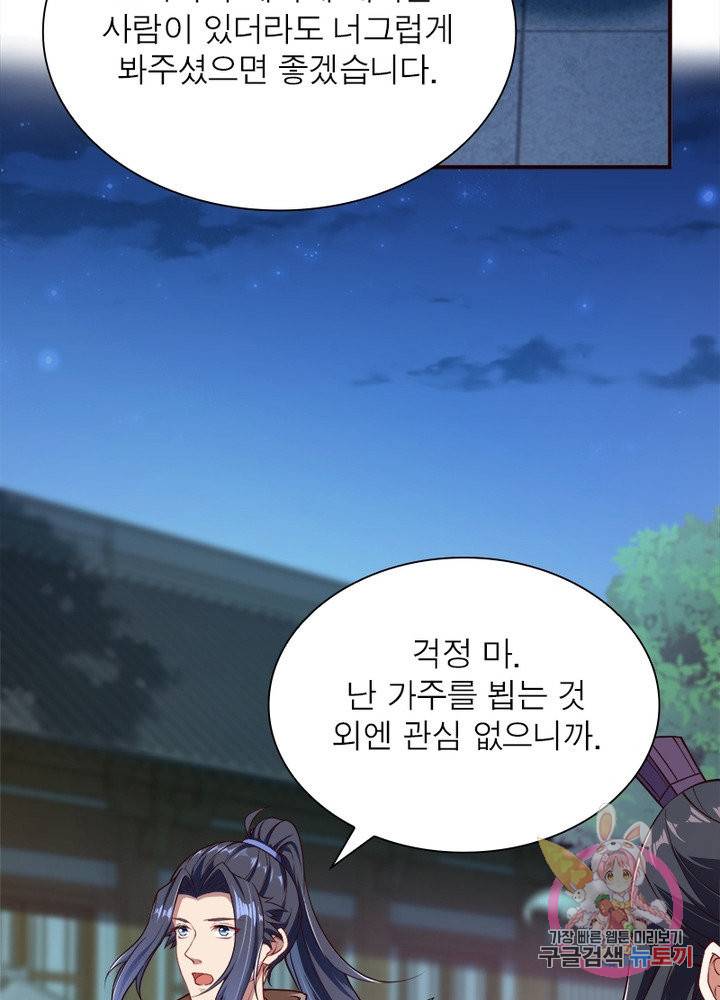 역천사신 172화 26