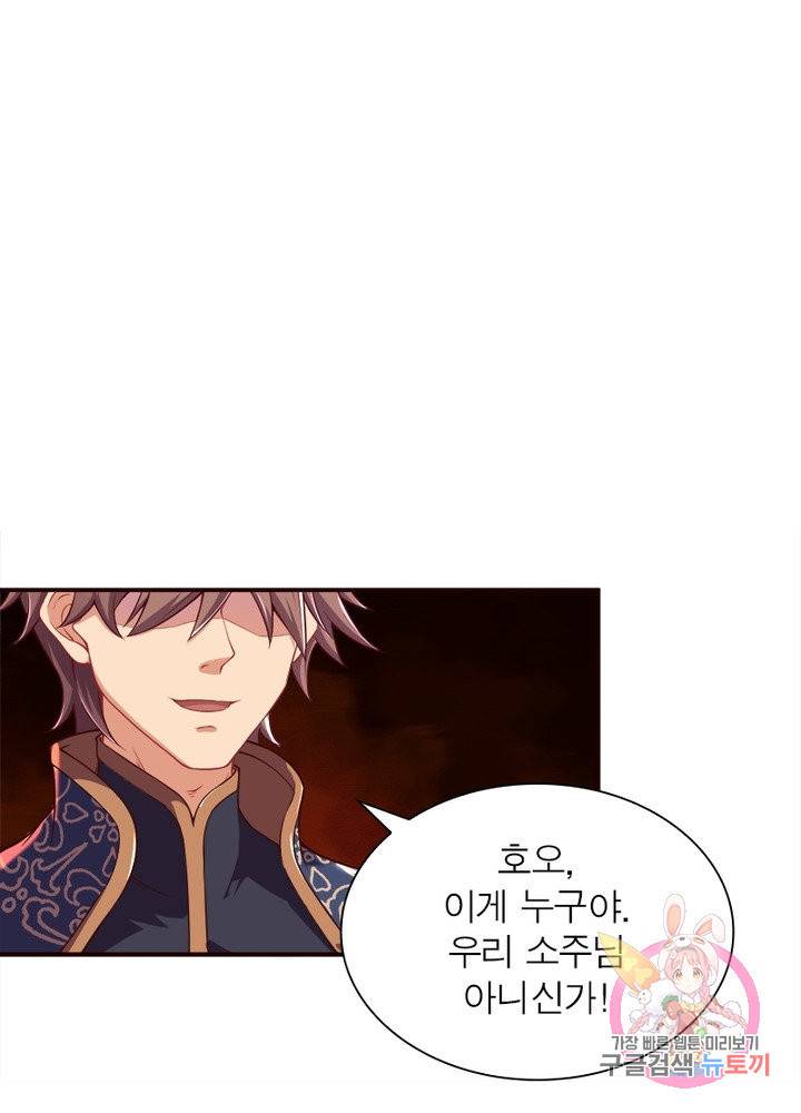 역천사신 172화 28