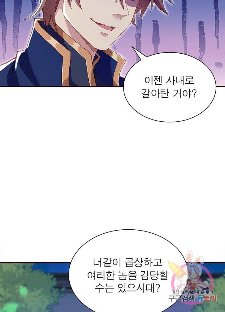 역천사신 172화 31
