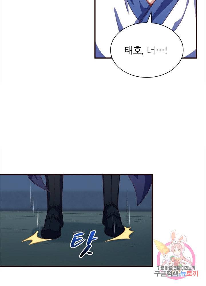역천사신 172화 33