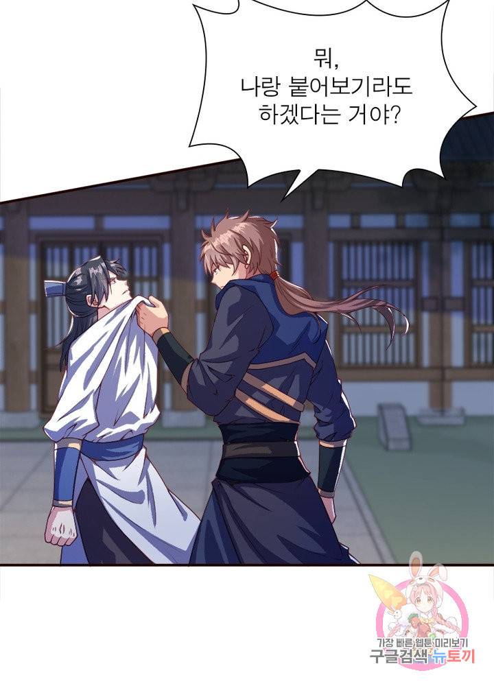 역천사신 172화 35