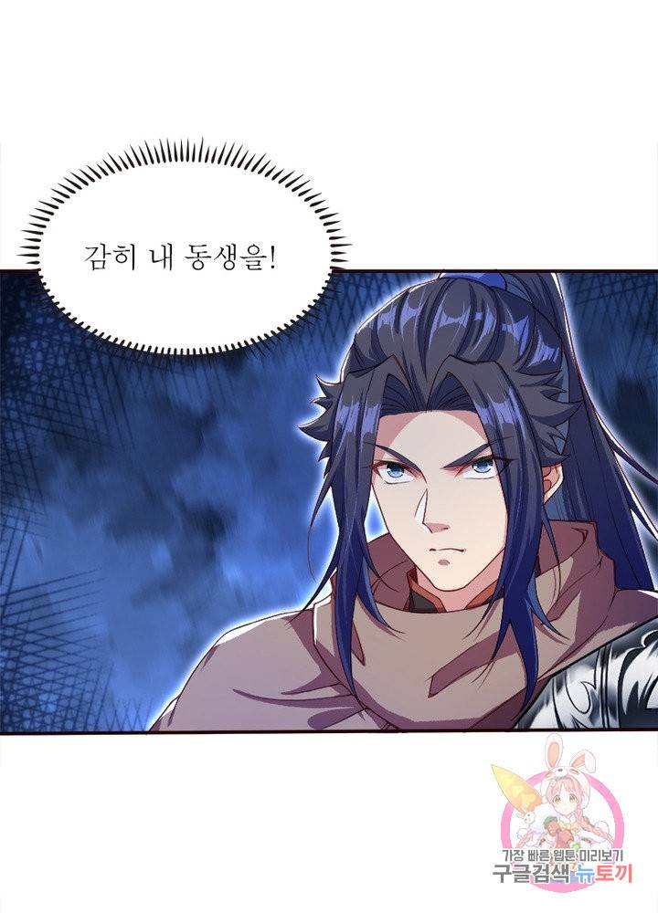 역천사신 172화 36