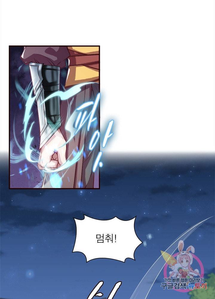 역천사신 172화 37