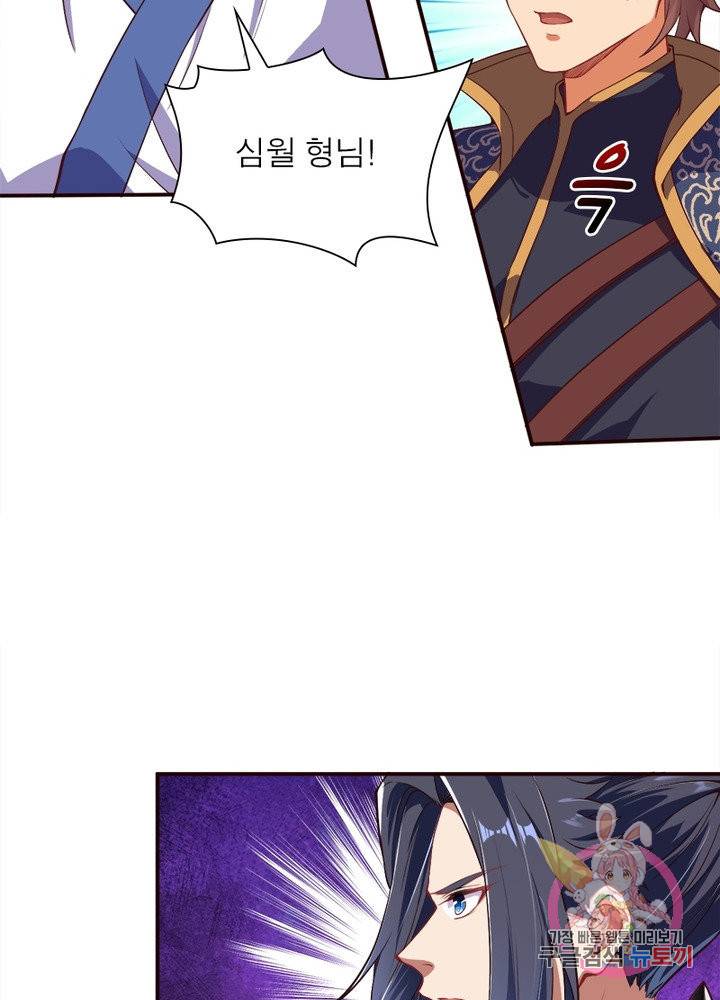 역천사신 172화 40