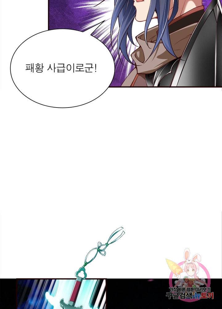 역천사신 172화 41