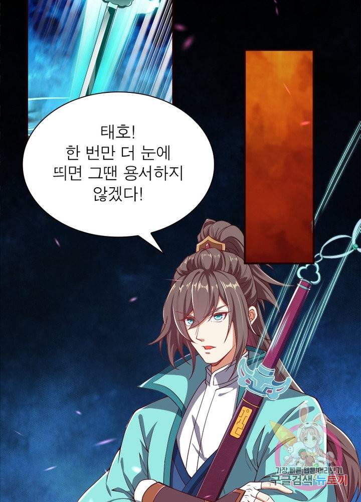 역천사신 172화 42