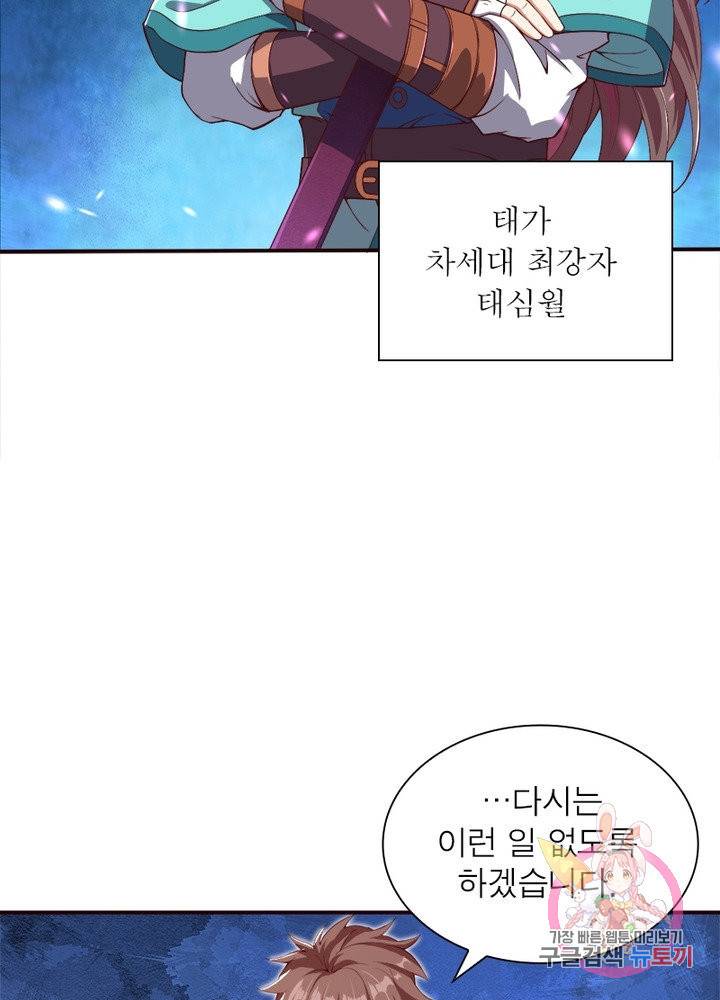 역천사신 172화 43