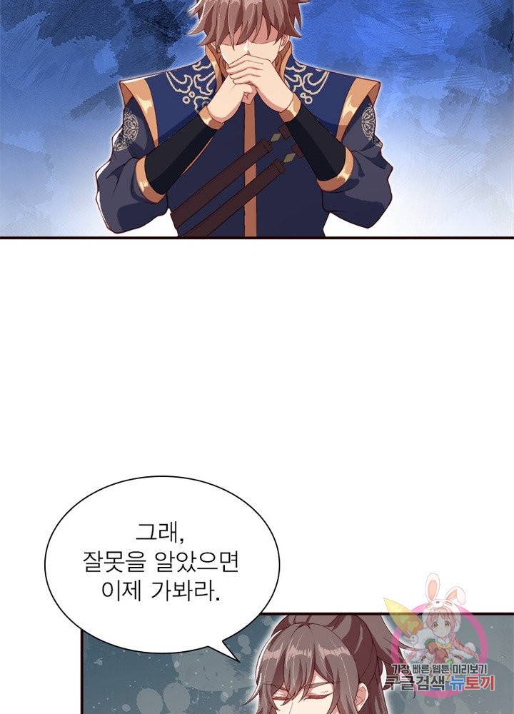 역천사신 172화 44