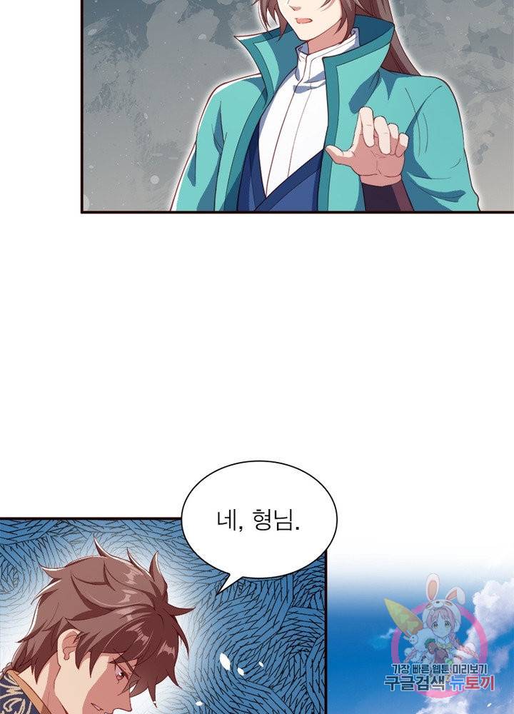 역천사신 172화 45