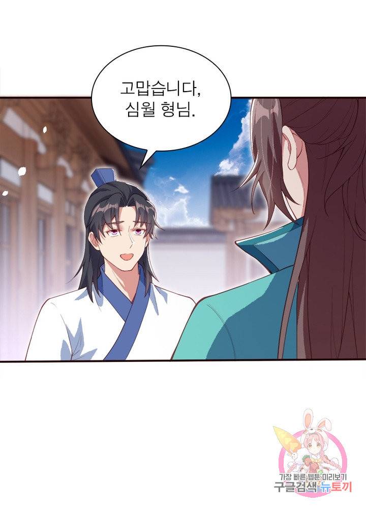 역천사신 172화 47