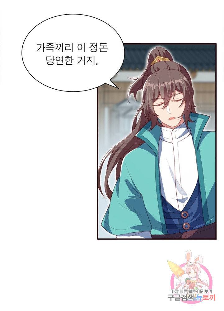 역천사신 172화 48