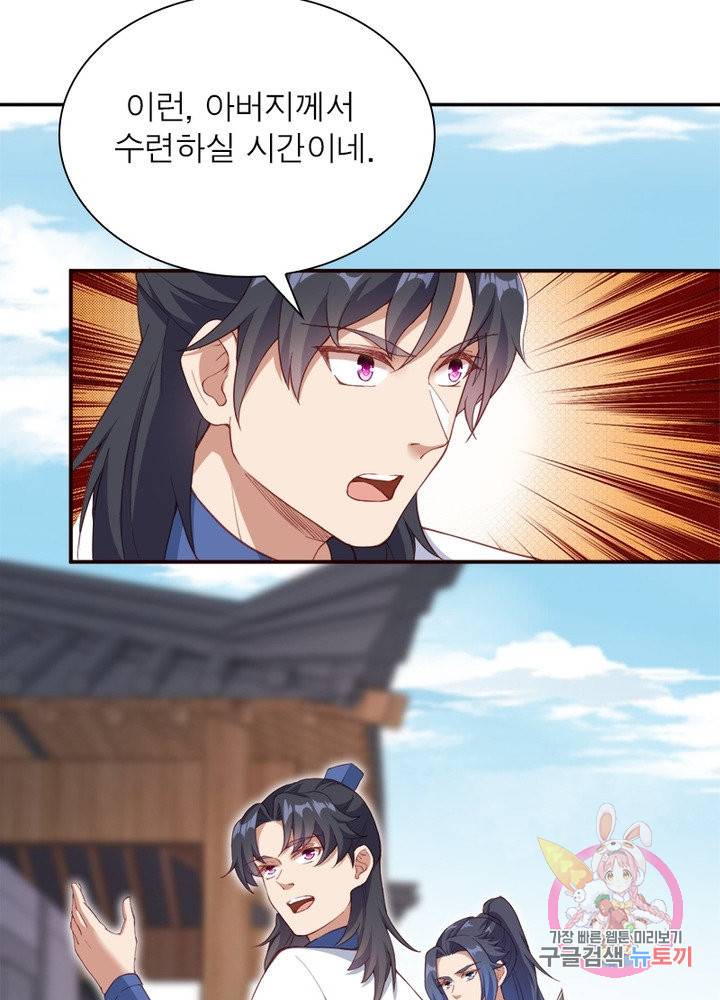 역천사신 172화 50