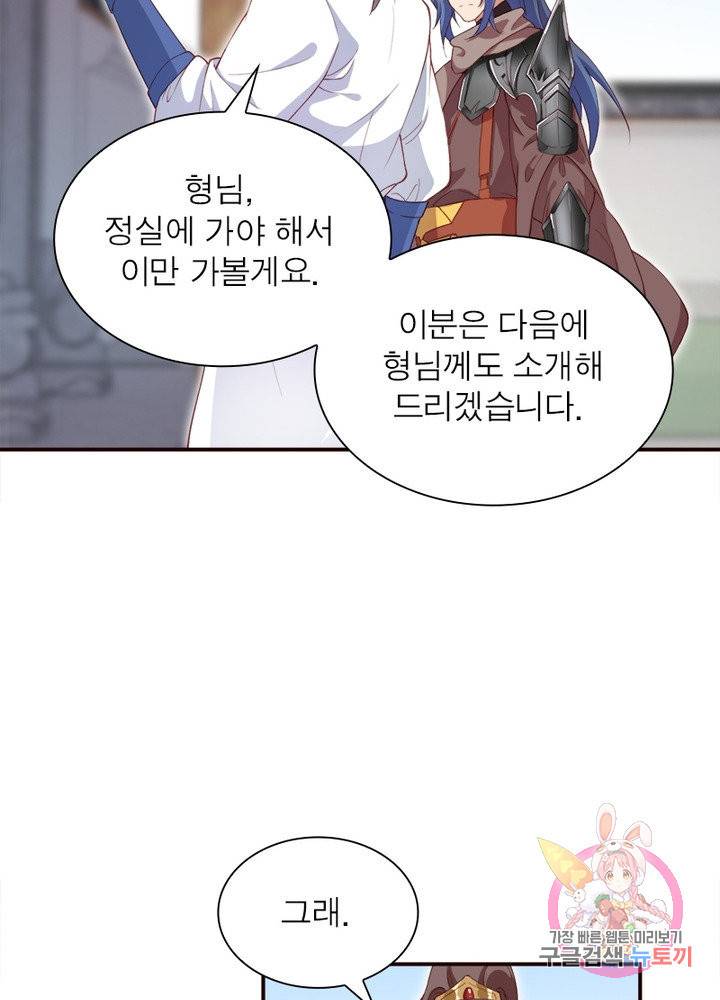 역천사신 172화 51